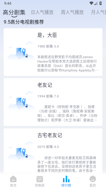 哆哆美剧APP截图