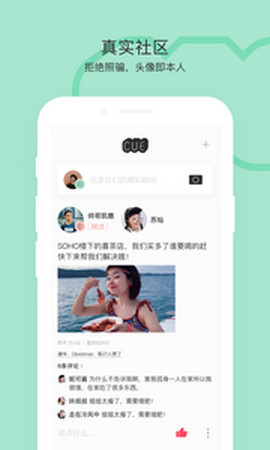 CUE(心情互动社交)截图