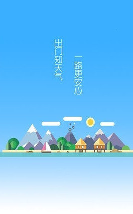 天气宝截图