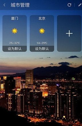 天气宝截图