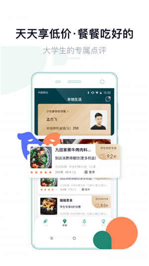 梨涡 红包版截图