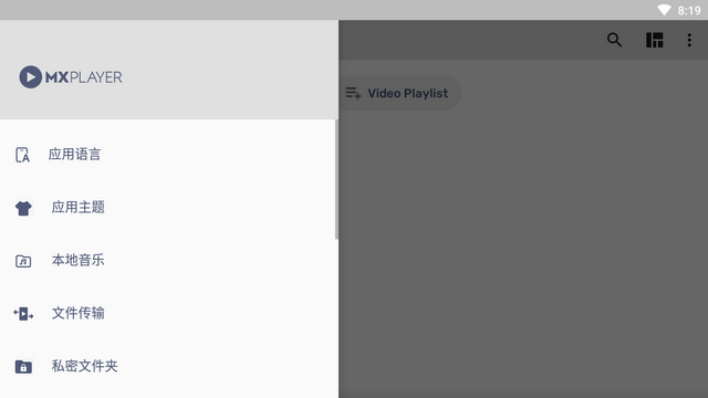 MX Player谷歌原版截图