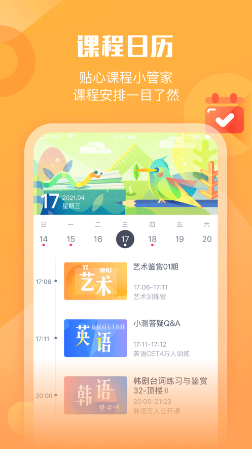 小墨督学截图