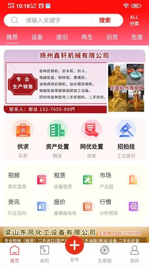 网优二手网截图