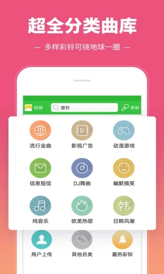 彩铃多多APP截图