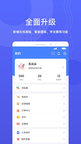 华莘学堂截图