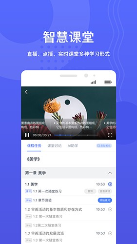 华莘学堂截图