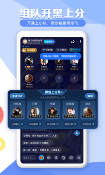 TT语音APP截图