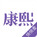 康熙字典APP