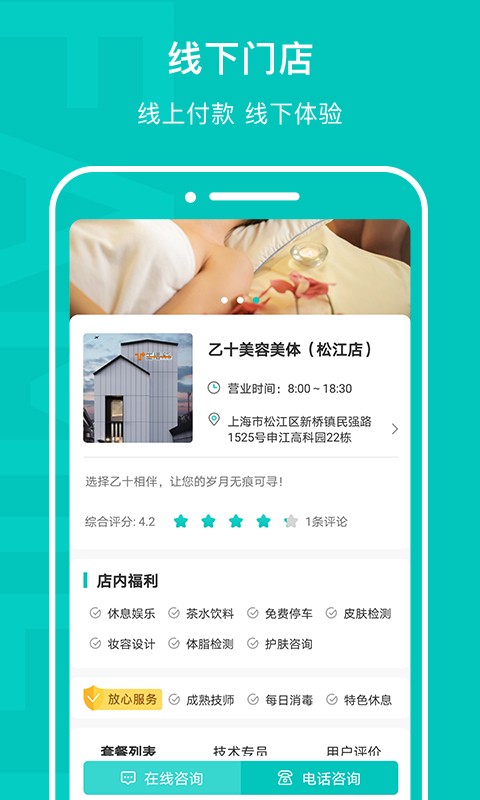 乙十睡眠截图