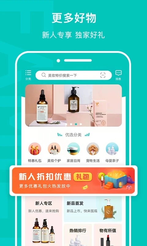 乙十睡眠截图