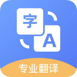 图片翻译器