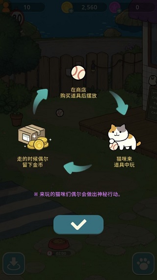 神秘猫咪字典中文版