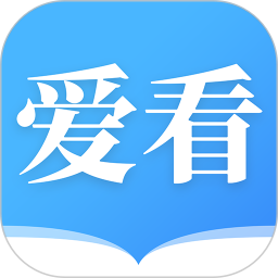 爱看小说大全 免费版