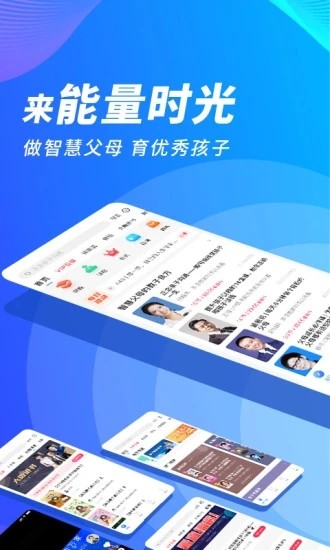 能量时光教育平台截图