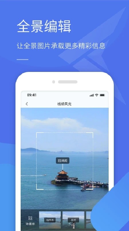 全景助手APP截图