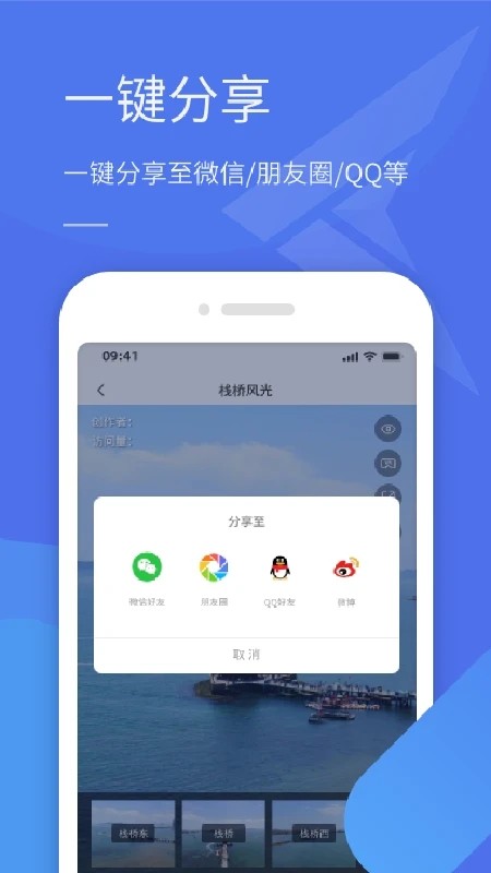 全景助手APP截图