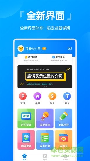 高分说新版截图