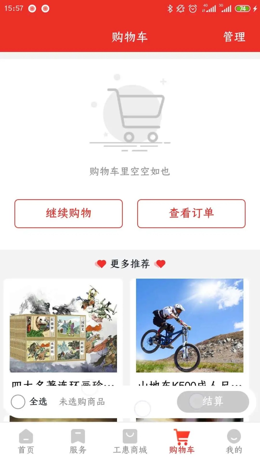 洛工惠截图