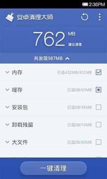 360优化大师 旧版截图