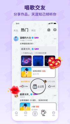 酷狗唱唱k歌截图