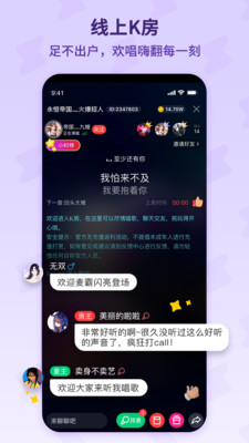 酷狗唱唱k歌截图