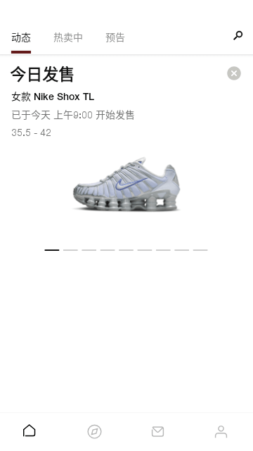 SNKRSAPP截图