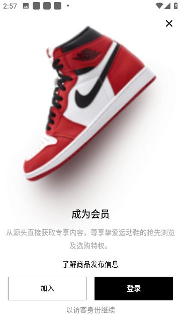 SNKRSAPP截图