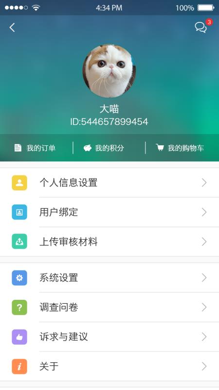 株洲供水截图