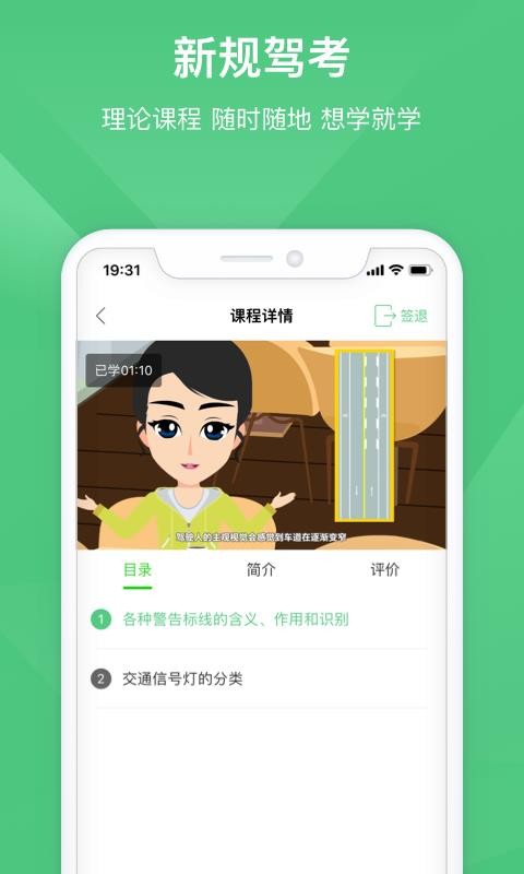 斑斑驾道截图