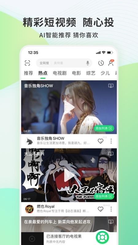 电视果tv版截图