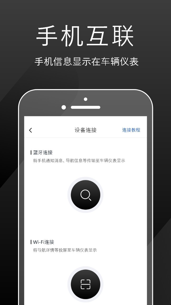 思骑出行APP截图