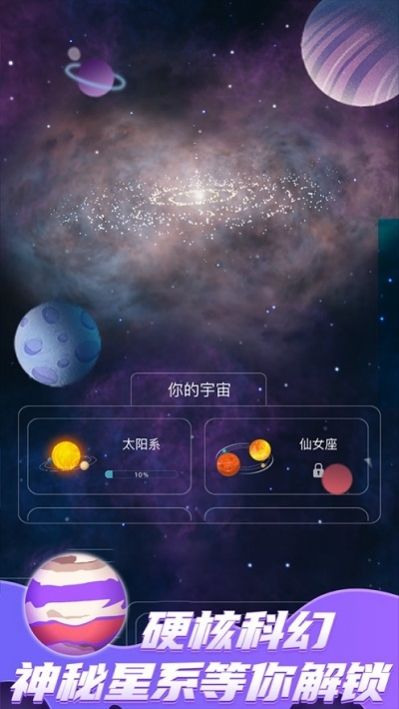 来捏个星球单机版