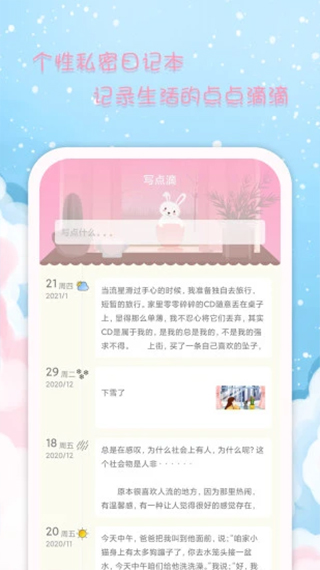 女生日历截图