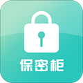 保密柜APP