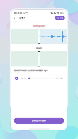 MOO音乐永久VIP版截图