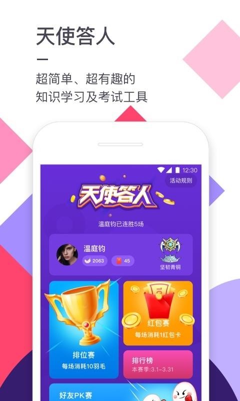 医联通问诊截图