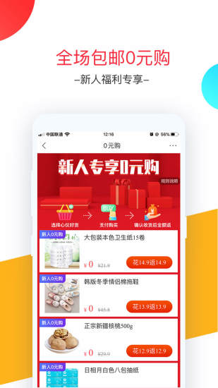 卷皮折扣APP截图