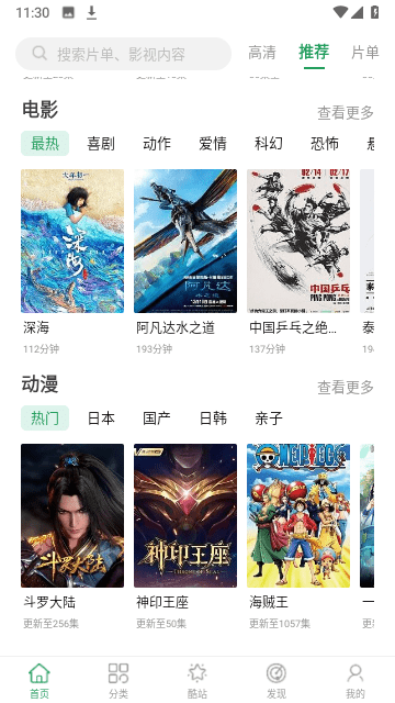 tita搜索去广告免升级版截图