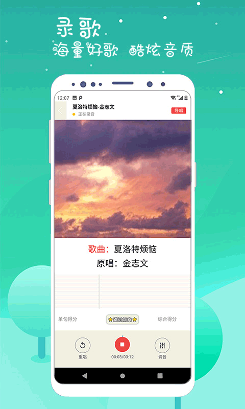 K歌达人老版本截图