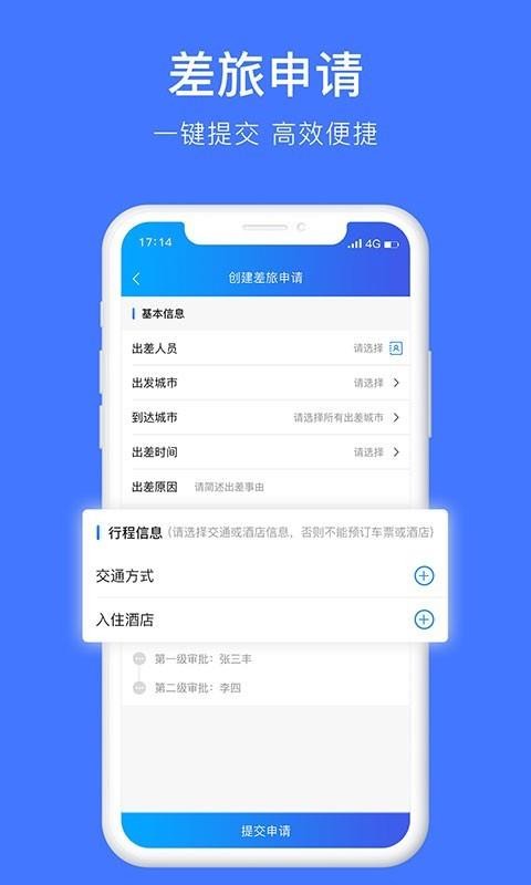 差客e族截图