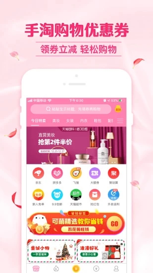 可萌精选APP截图