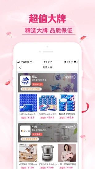 可萌精选APP截图