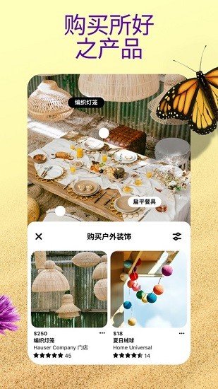 pinterest 中文版截图