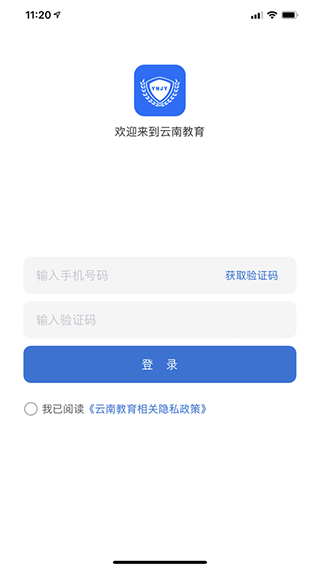 云南教育截图