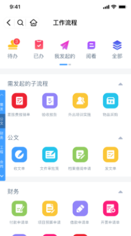 协众移动办公截图