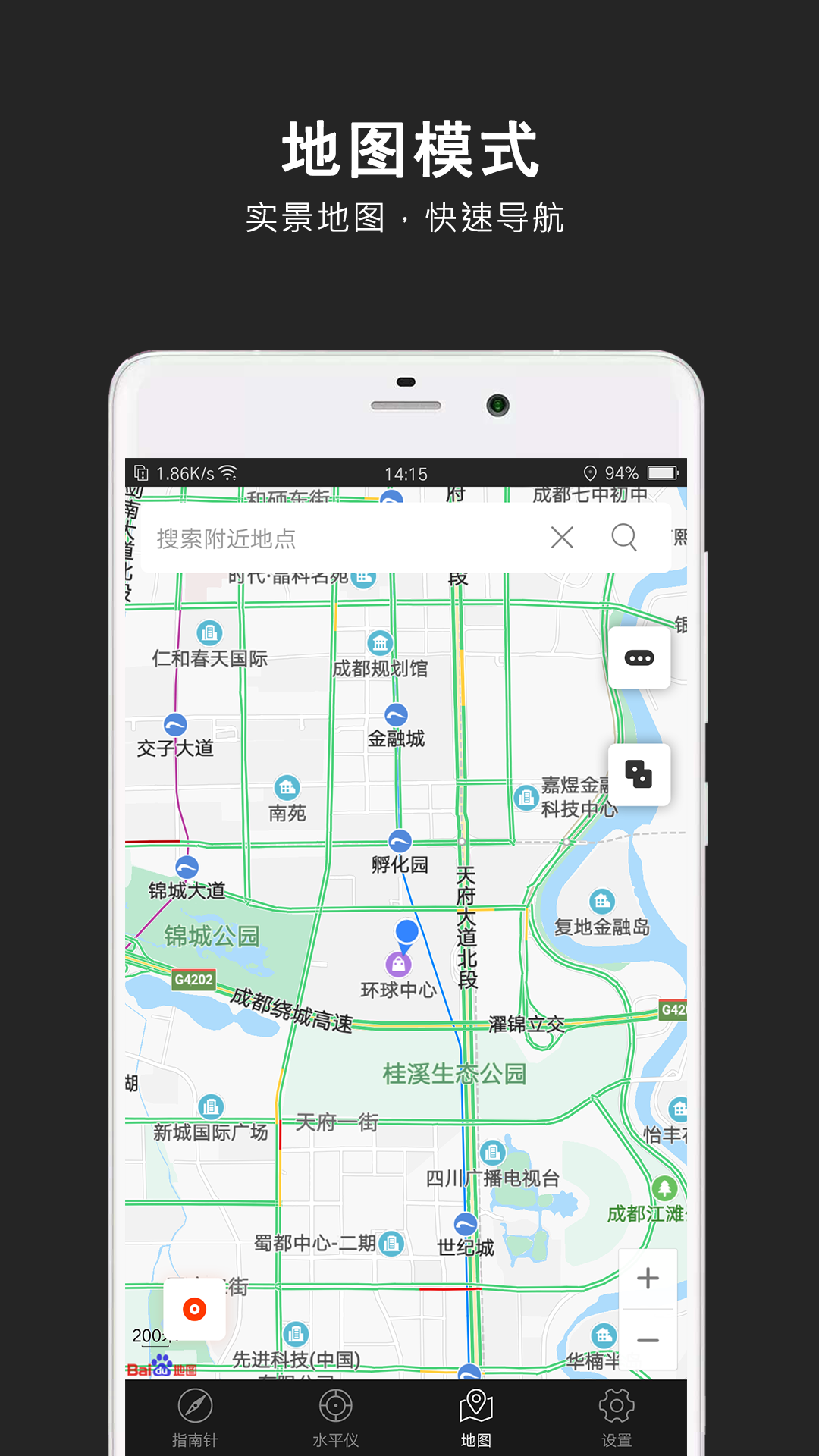 指南针陀螺仪APP免费下载截图