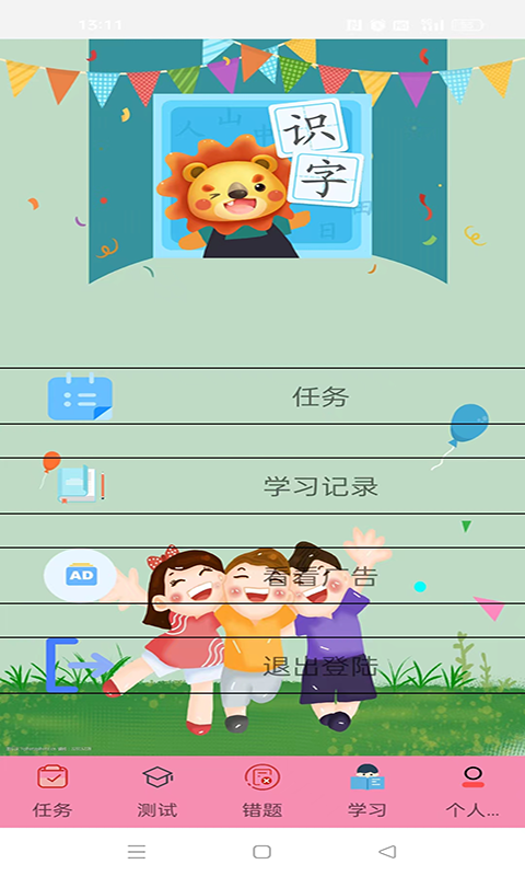 叨叨APP截图