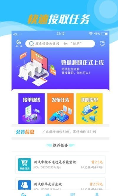 曹操到家商户端截图