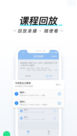 东方尚学截图